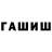 Бошки Шишки White Widow LS project