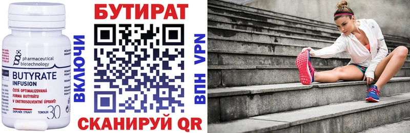 как найти наркотики  Ворсма  БУТИРАТ оксана 