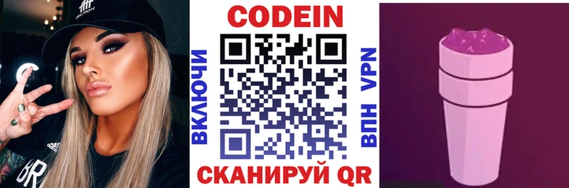 где можно купить   Ворсма  Кодеин Purple Drank 