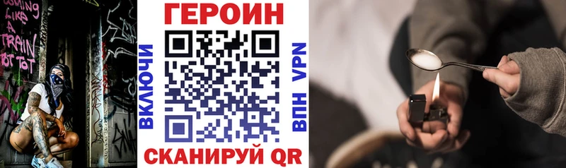 Героин афганец  Ворсма 