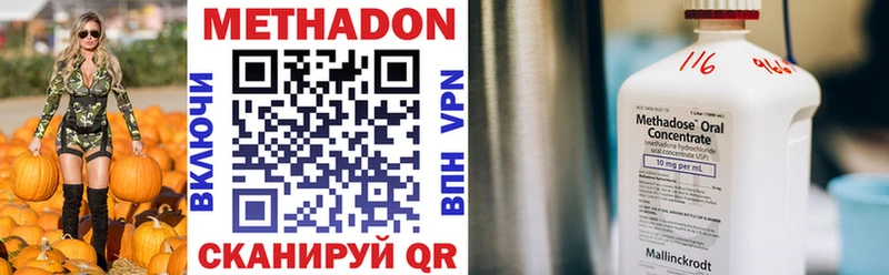 МЕТАДОН кристалл  kraken вход  Ворсма  где найти наркотики 